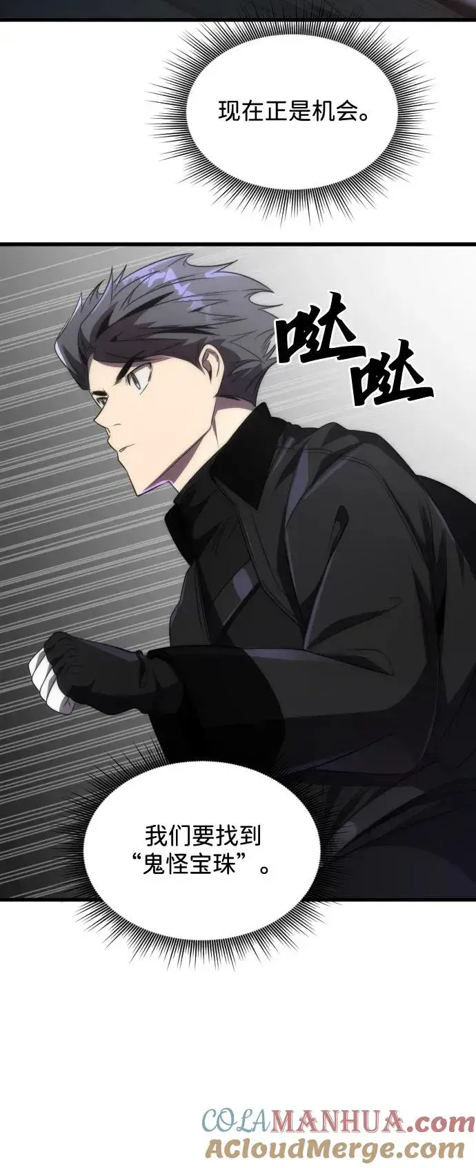漫画《排名第一大神的归来》第43话第73张图