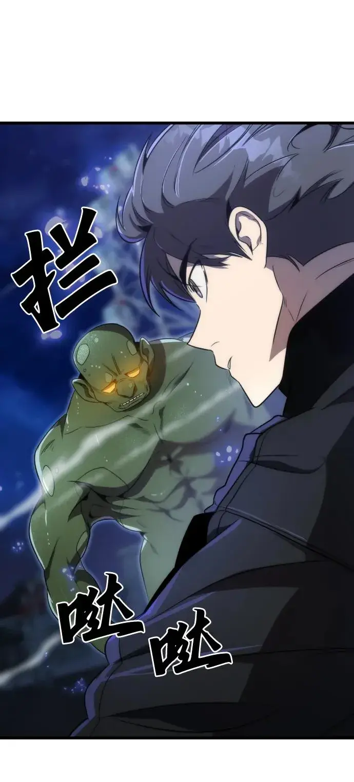 漫画《排名第一大神的归来》第43话第75张图