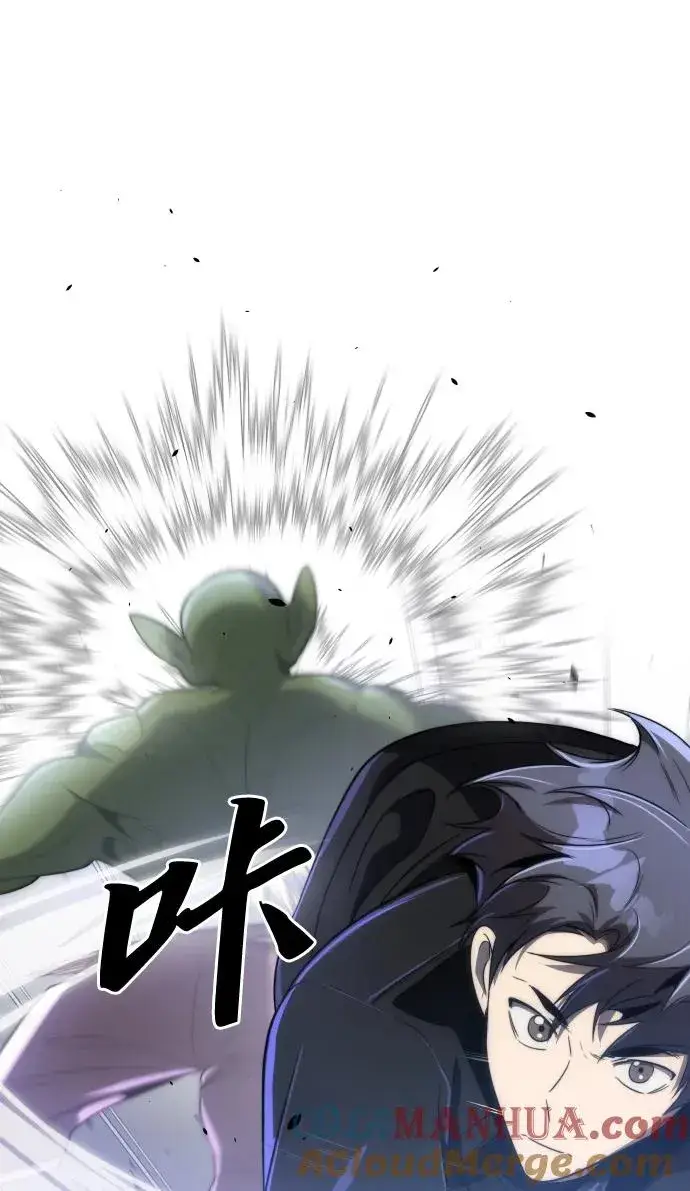漫画《排名第一大神的归来》第43话第76张图