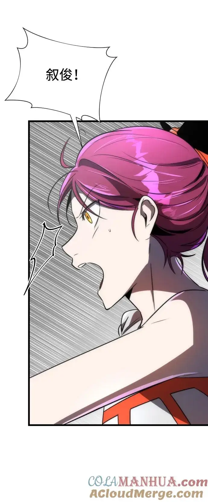 漫画《排名第一大神的归来》第43话第79张图