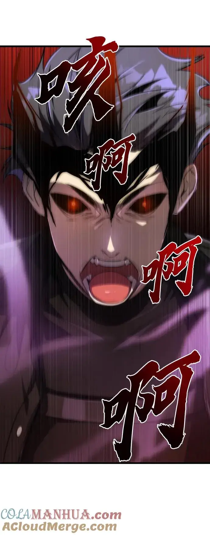 漫画《排名第一大神的归来》第43话第82张图
