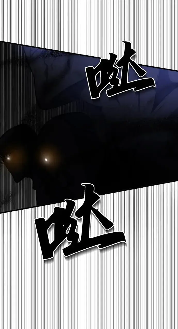 漫画《排名第一大神的归来》第43话第87张图