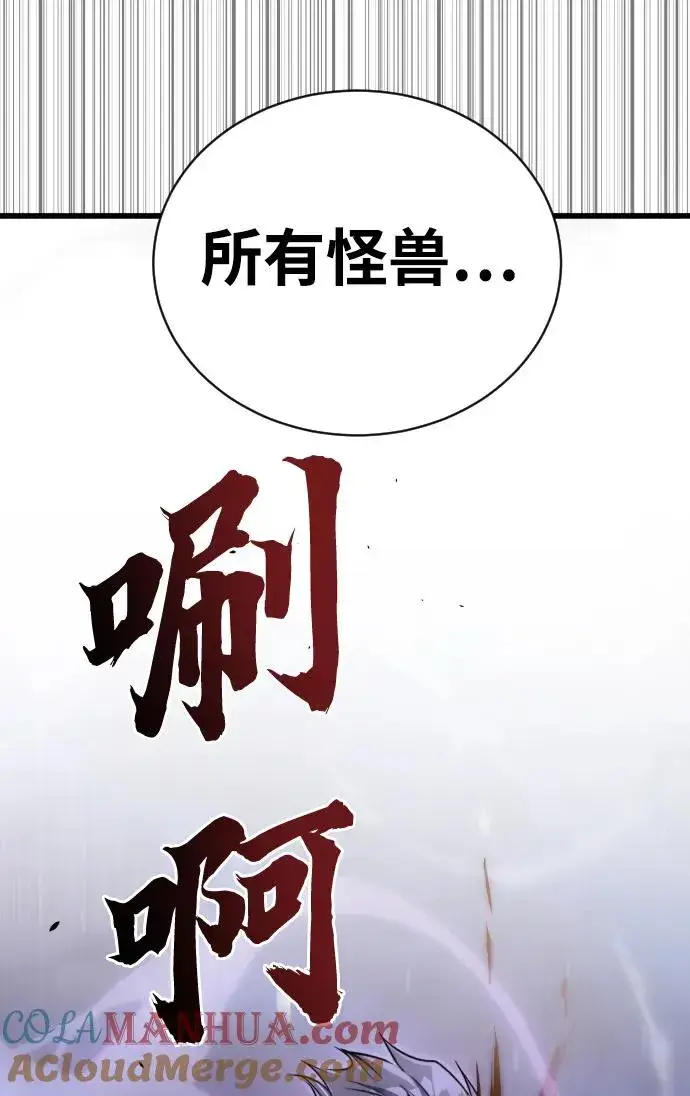 漫画《排名第一大神的归来》第43话第88张图
