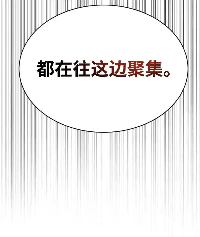 漫画《排名第一大神的归来》第43话第90张图