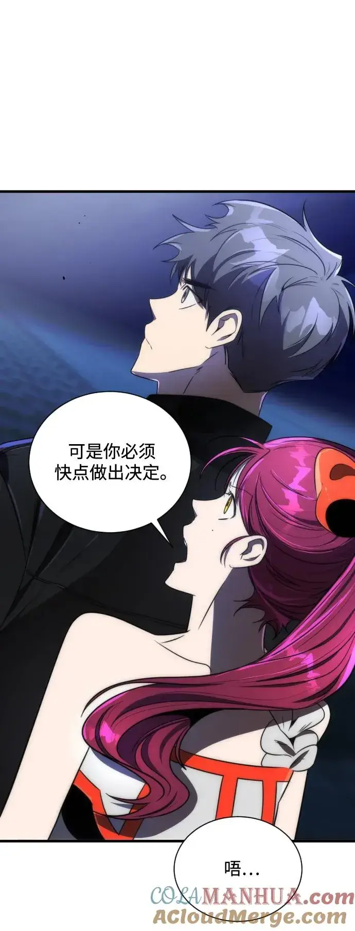 漫画《排名第一大神的归来》第44话第13张图