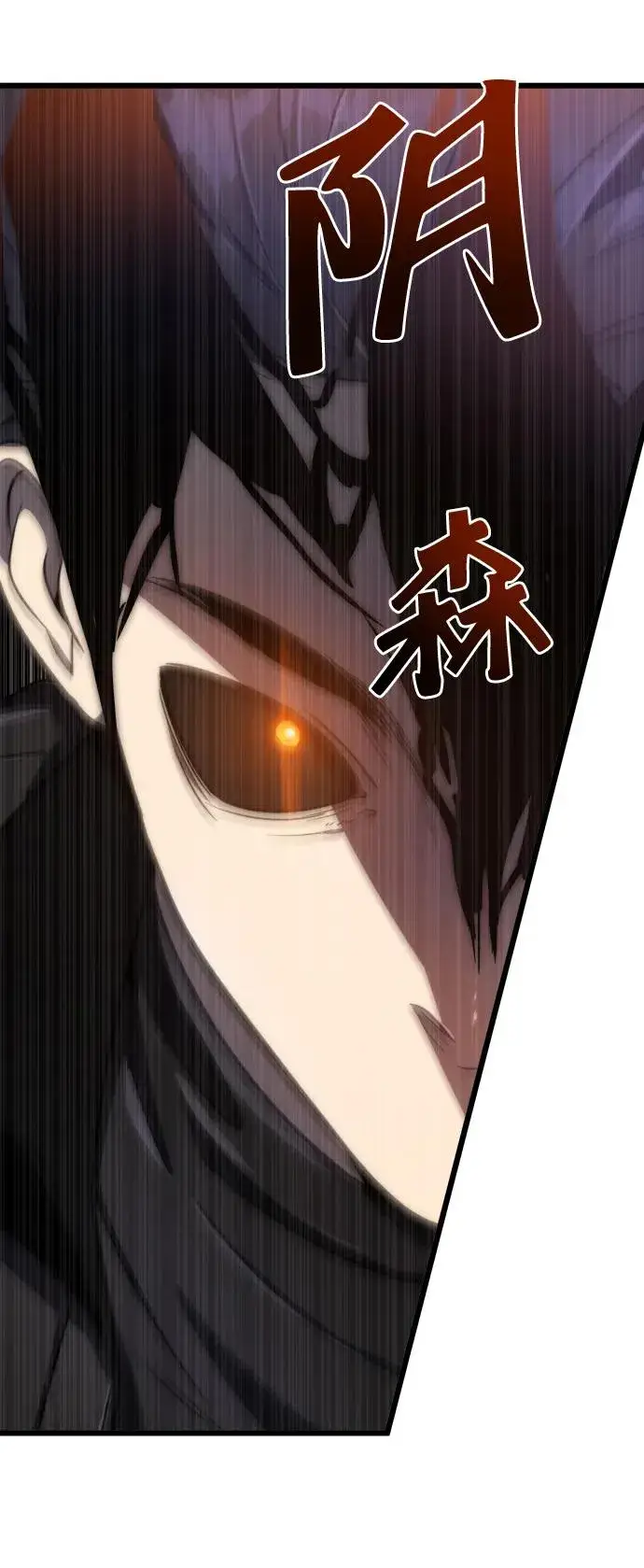 漫画《排名第一大神的归来》第44话第15张图