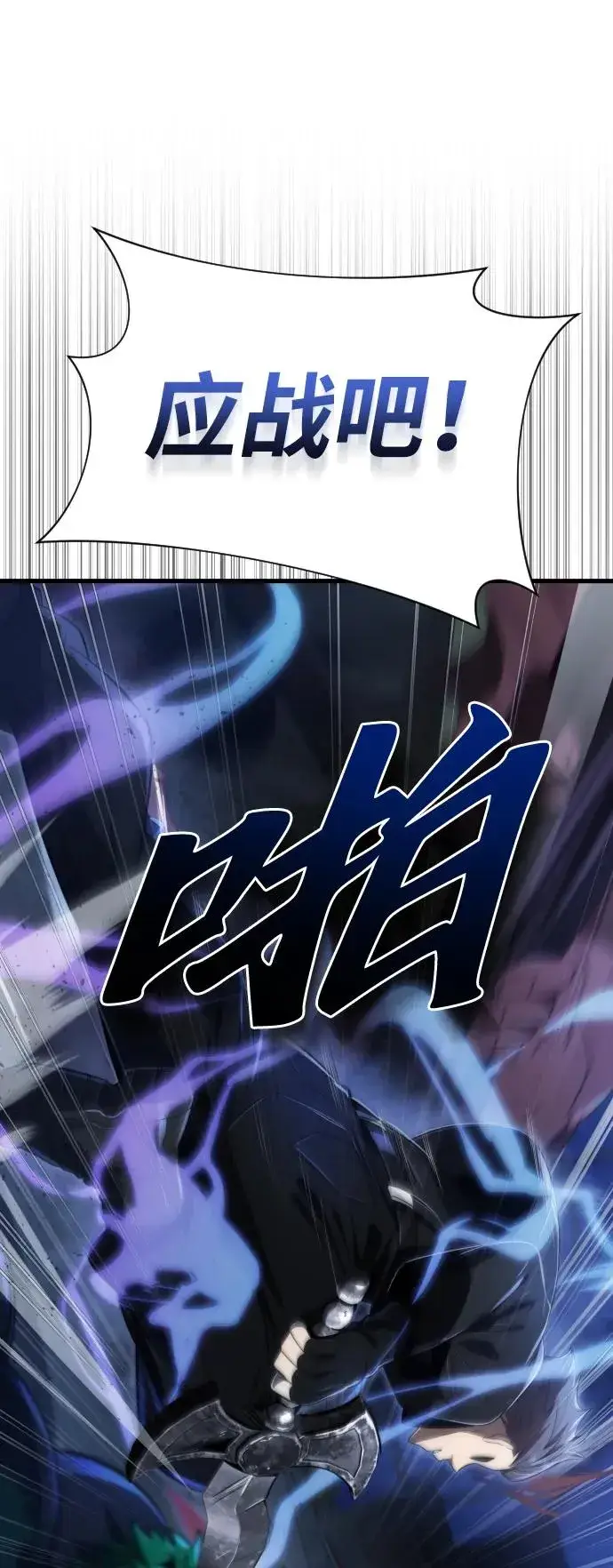 漫画《排名第一大神的归来》第44话第17张图
