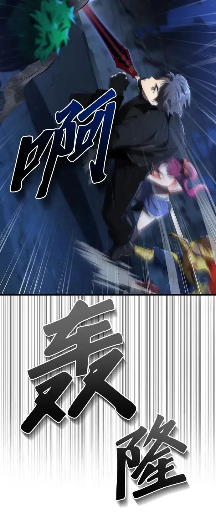 漫画《排名第一大神的归来》第44话第18张图