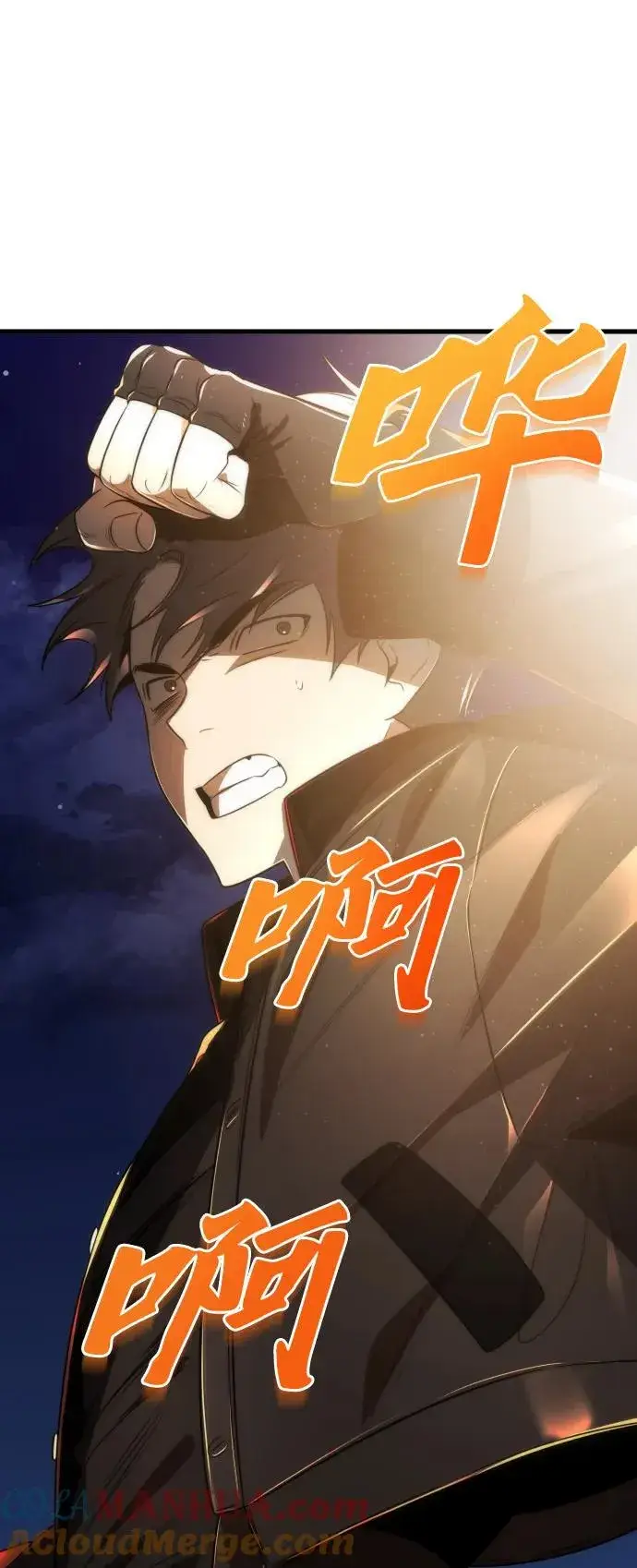 漫画《排名第一大神的归来》第44话第19张图