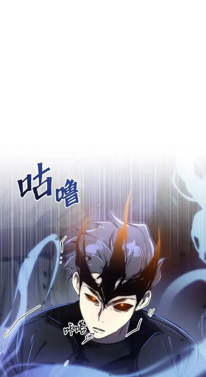 漫画《排名第一大神的归来》第44话第2张图