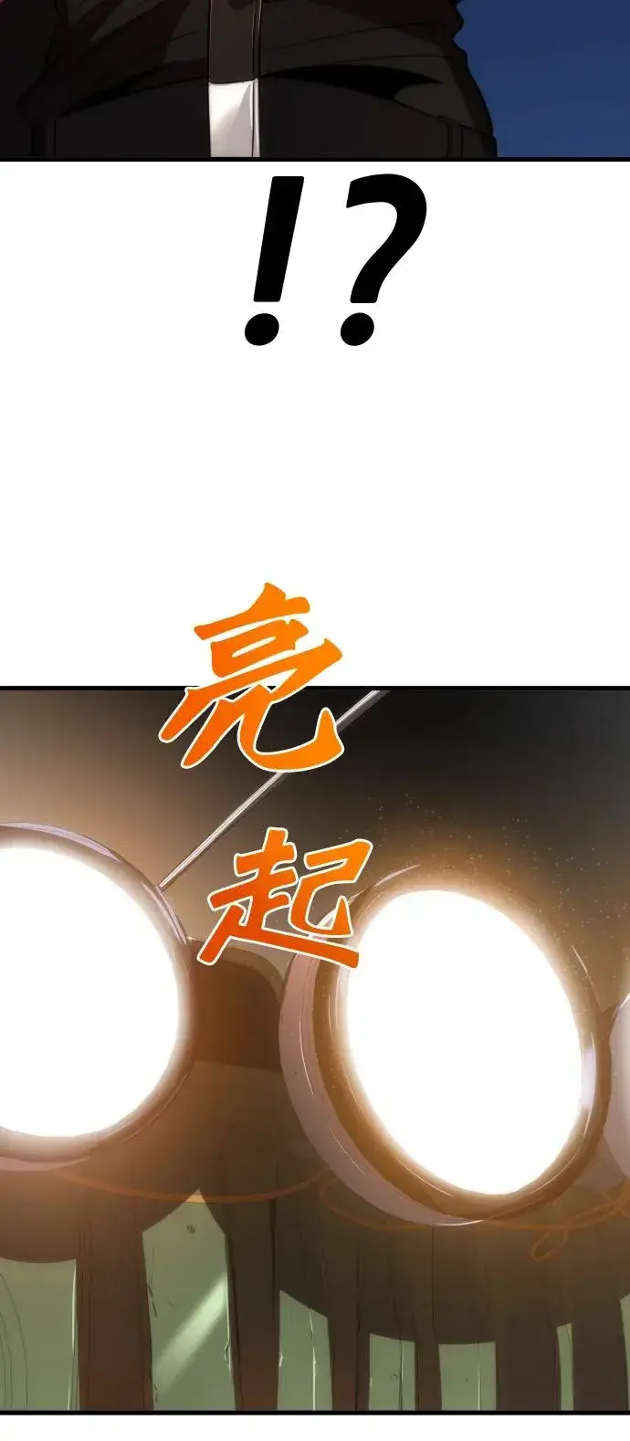 漫画《排名第一大神的归来》第44话第20张图