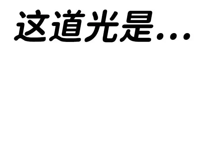 漫画《排名第一大神的归来》第44话第21张图