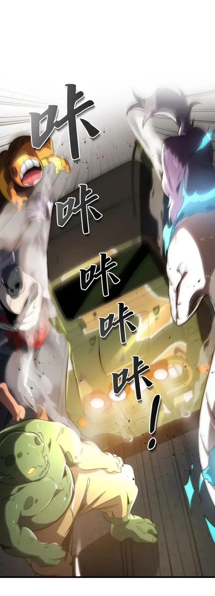漫画《排名第一大神的归来》第44话第24张图