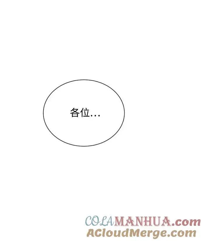 漫画《排名第一大神的归来》第44话第28张图