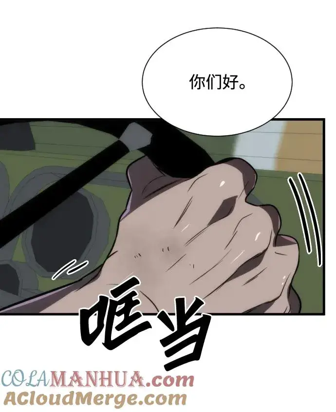 漫画《排名第一大神的归来》第44话第31张图