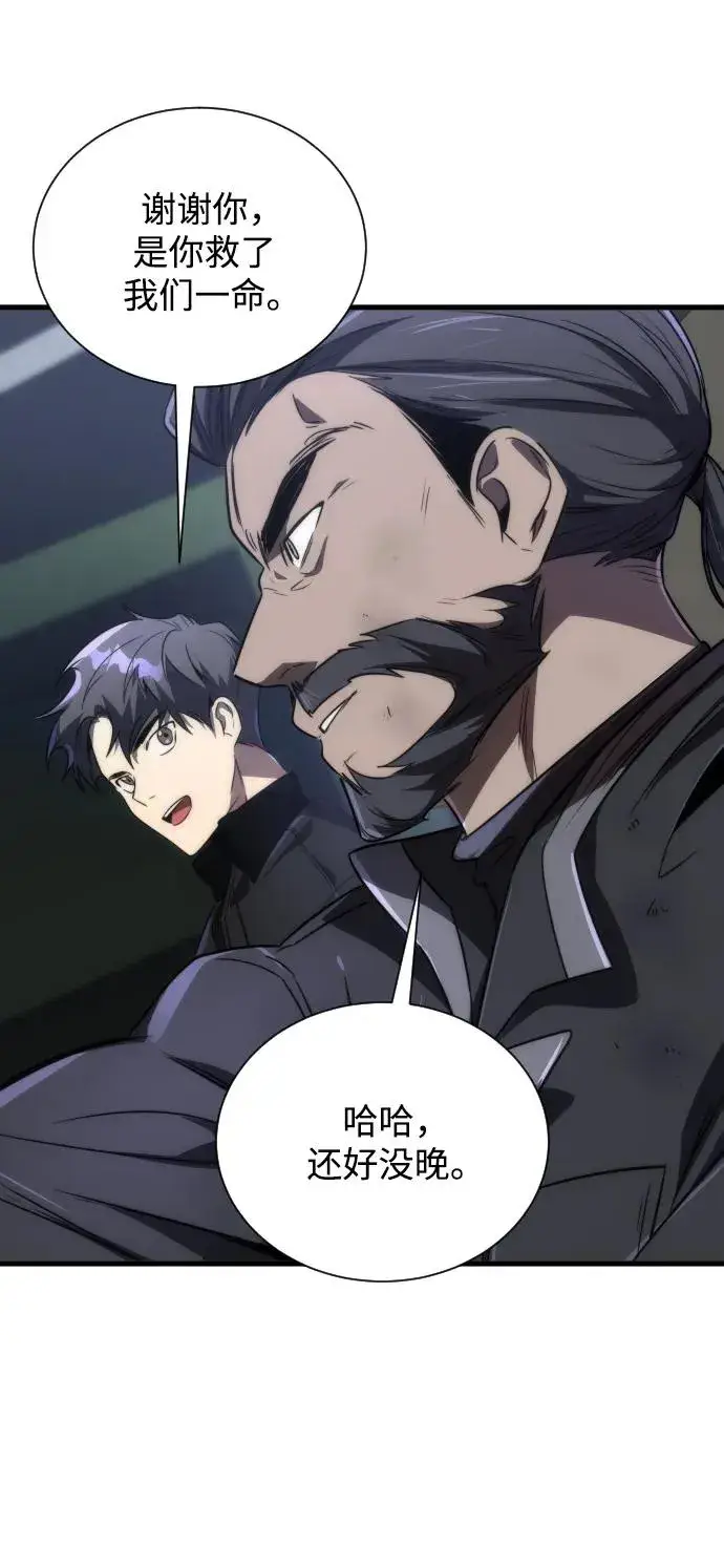 漫画《排名第一大神的归来》第44话第33张图