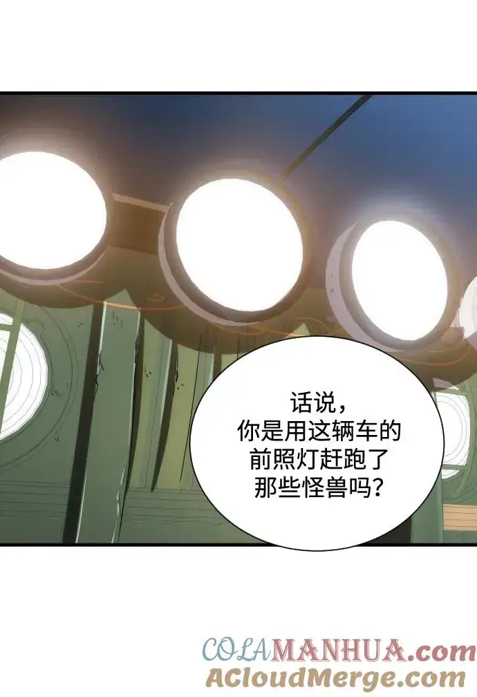 漫画《排名第一大神的归来》第44话第34张图
