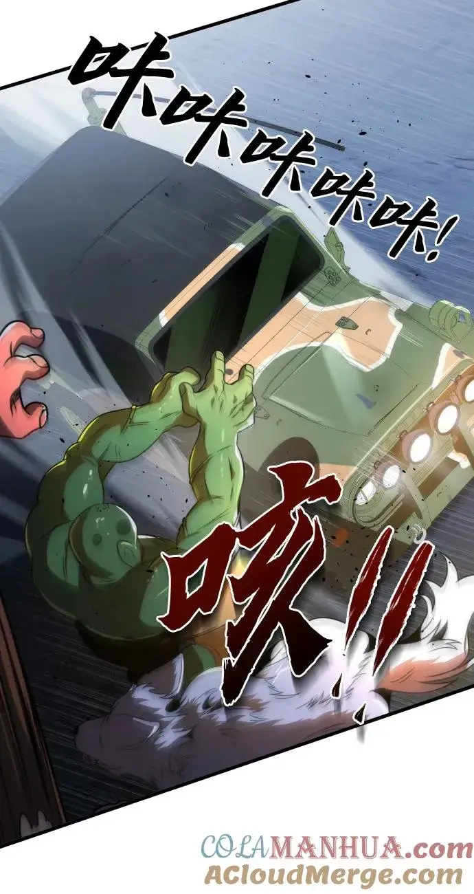 漫画《排名第一大神的归来》第44话第37张图