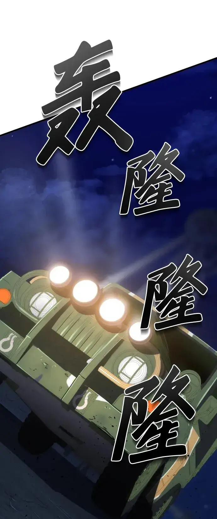 漫画《排名第一大神的归来》第44话第38张图