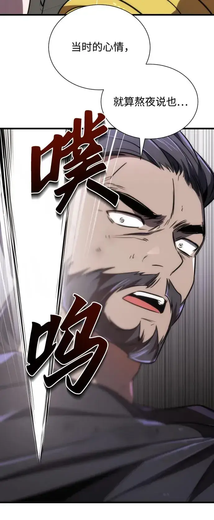 漫画《排名第一大神的归来》第44话第41张图