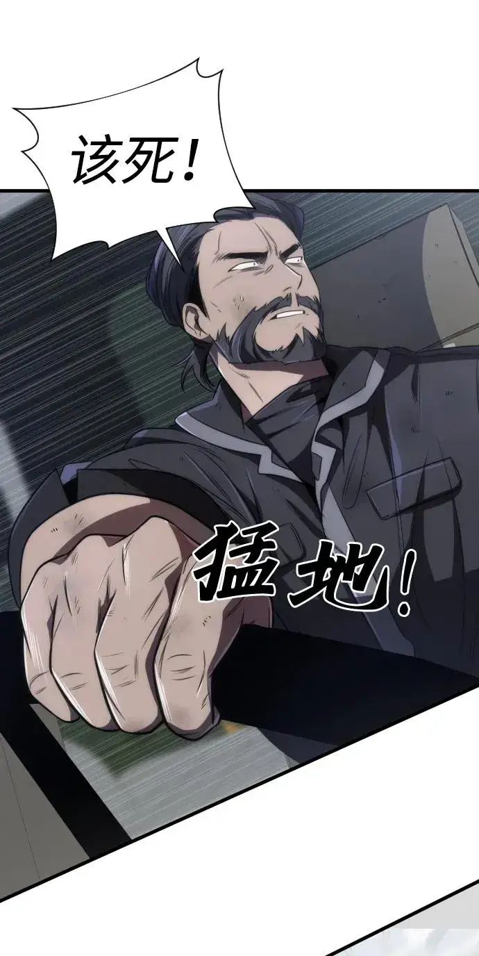 漫画《排名第一大神的归来》第44话第45张图