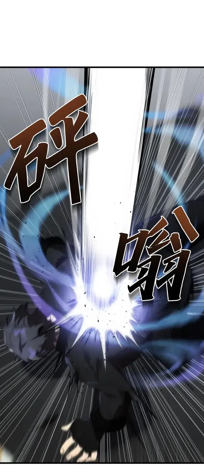 漫画《排名第一大神的归来》第44话第54张图