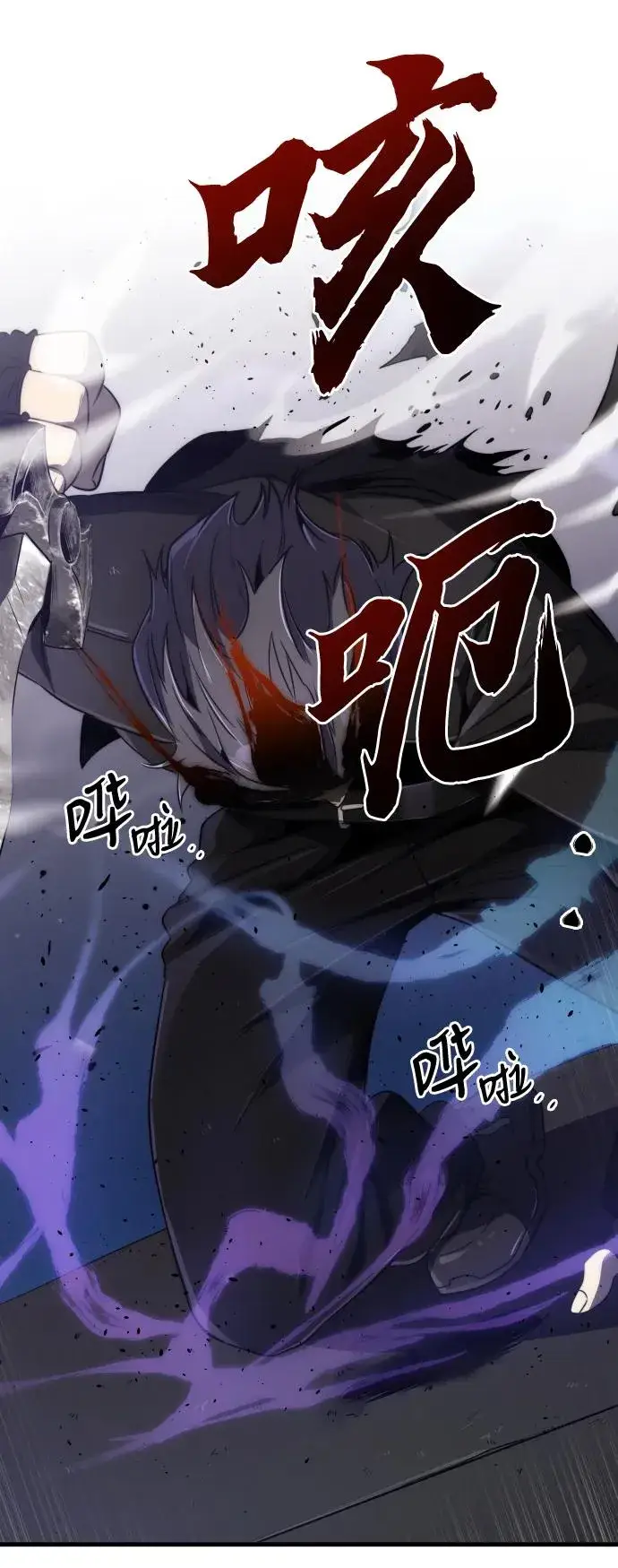 漫画《排名第一大神的归来》第44话第56张图