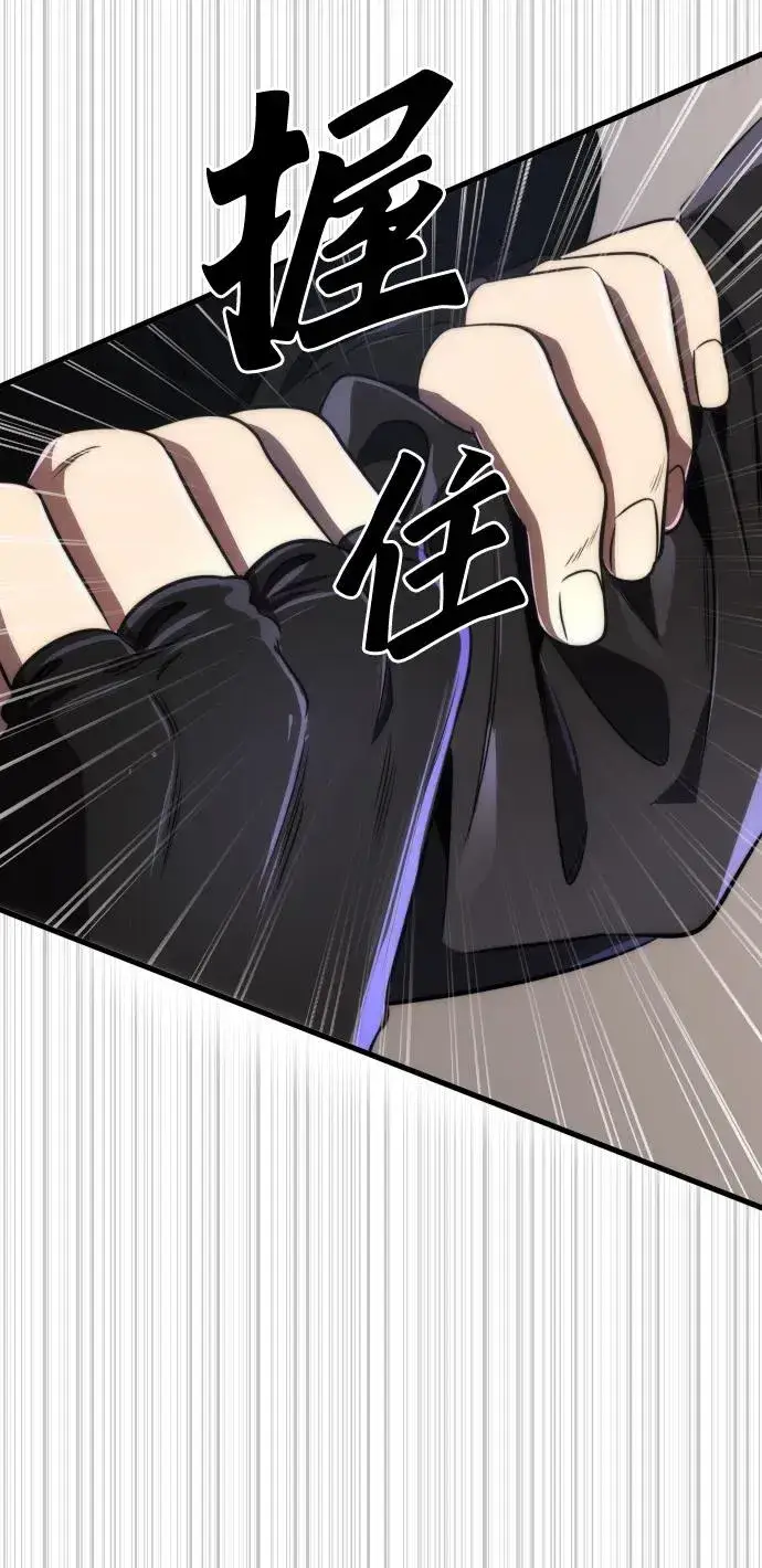 漫画《排名第一大神的归来》第44话第65张图