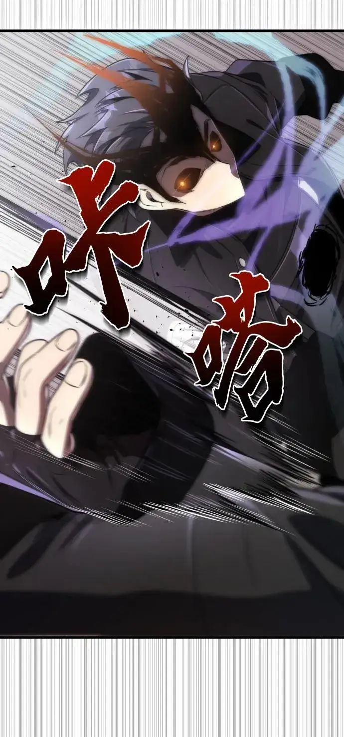 漫画《排名第一大神的归来》第44话第66张图