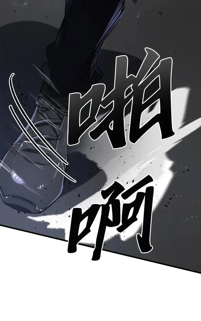 漫画《排名第一大神的归来》第44话第69张图