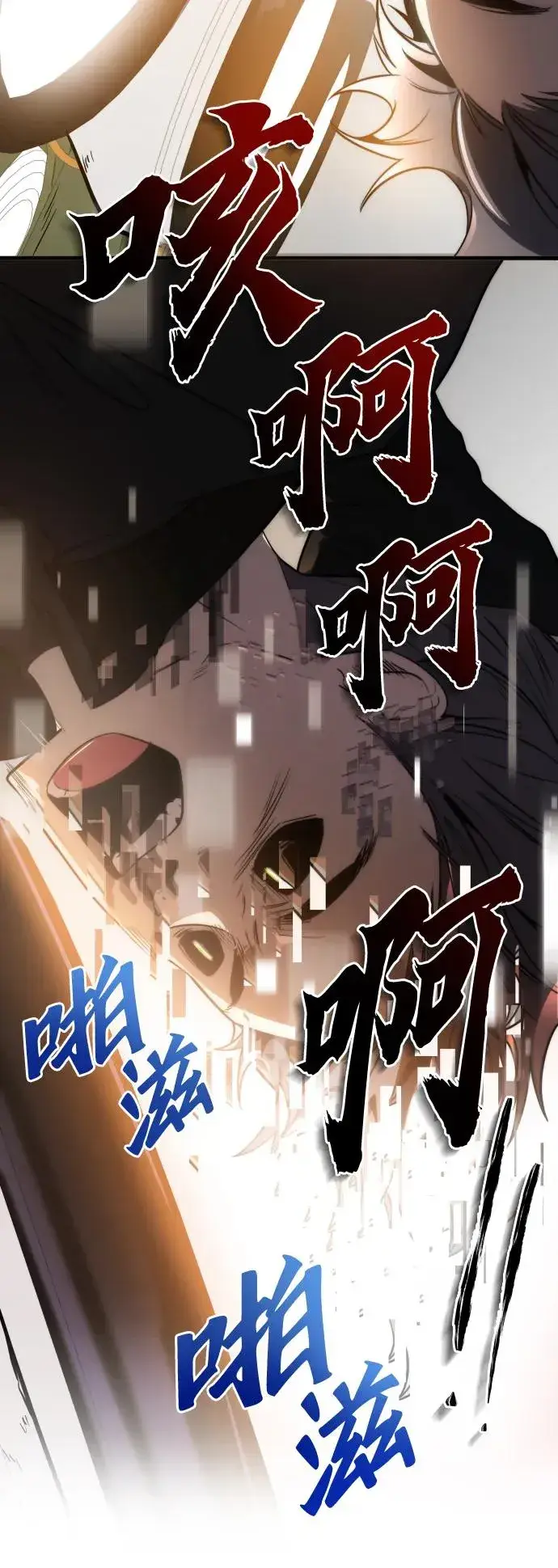 漫画《排名第一大神的归来》第44话第80张图