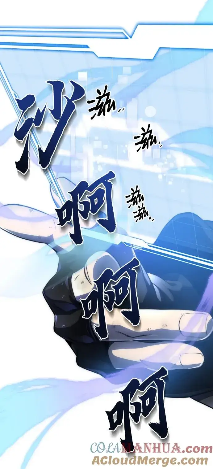 漫画《排名第一大神的归来》第44话第85张图