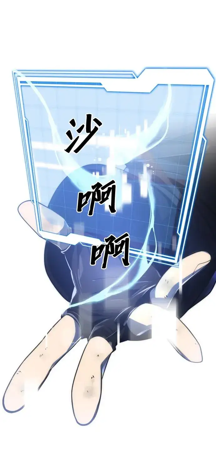 漫画《排名第一大神的归来》第44话第87张图