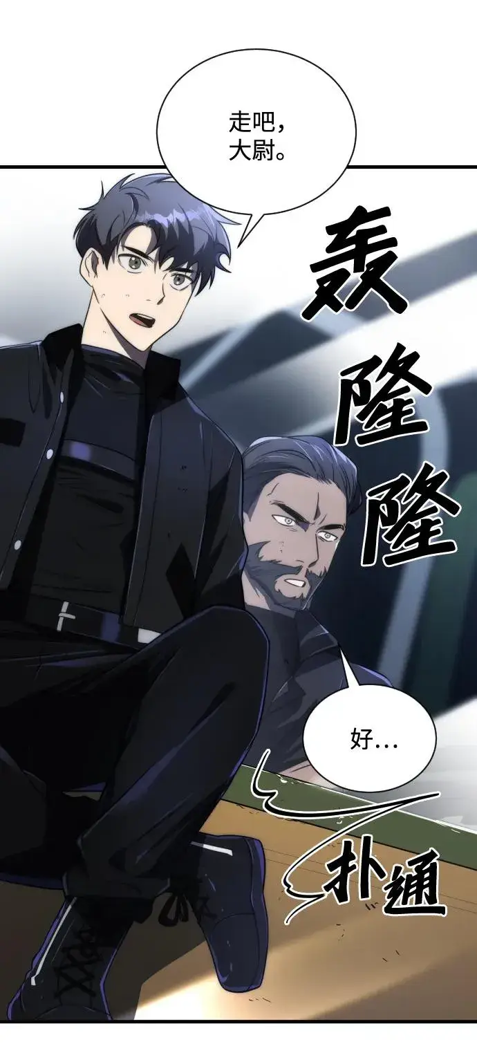 漫画《排名第一大神的归来》第44话第89张图