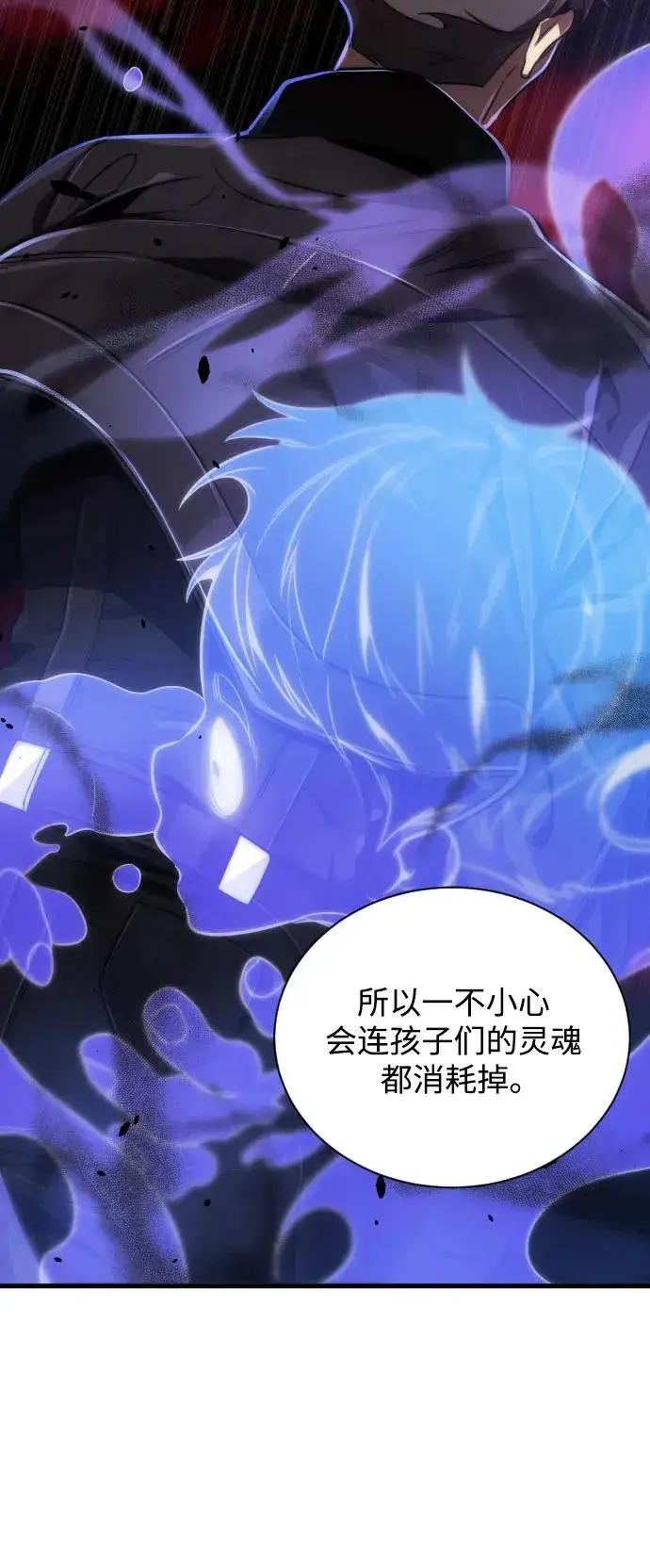 漫画《排名第一大神的归来》第44话第9张图