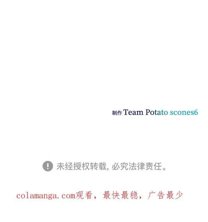 漫画《排名第一大神的归来》第44话第92张图