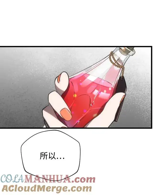 漫画《排名第一大神的归来》第45话第10张图