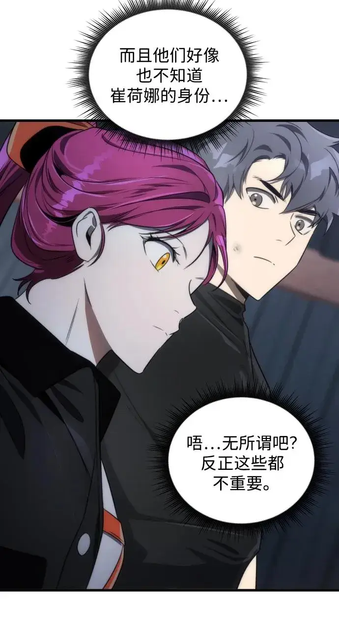 漫画《排名第一大神的归来》第45话第17张图