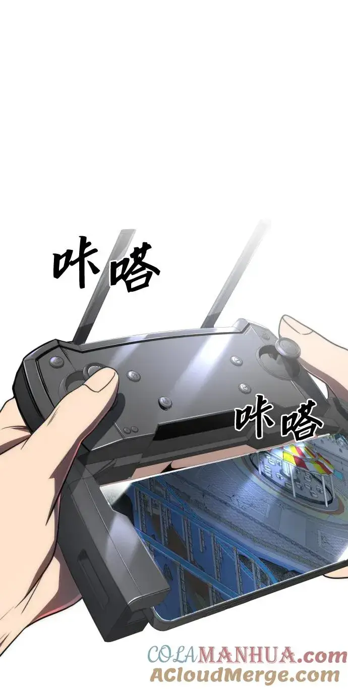 漫画《排名第一大神的归来》第45话第22张图