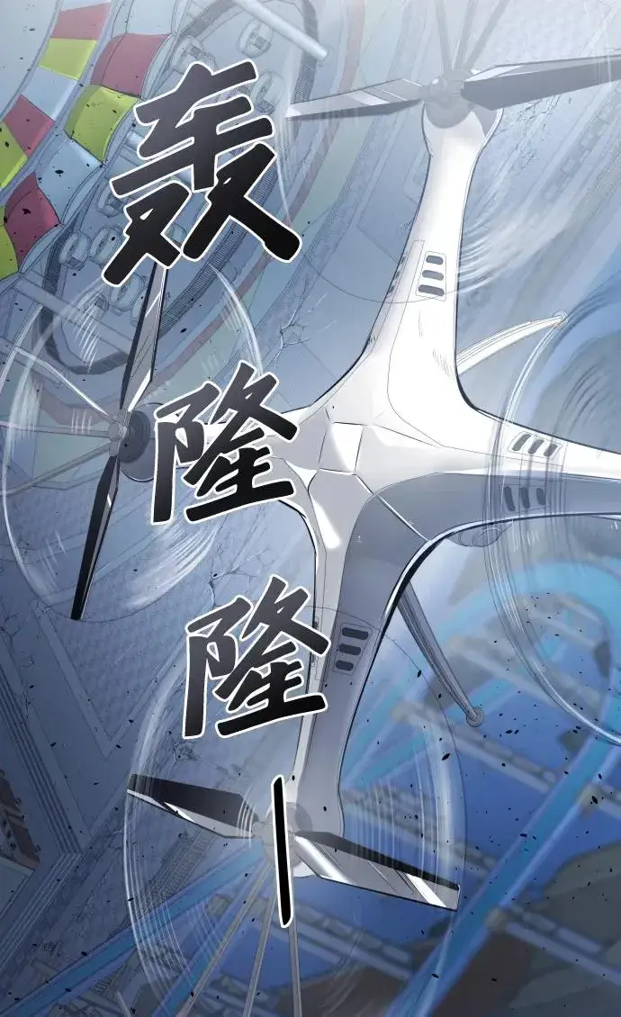 漫画《排名第一大神的归来》第45话第24张图