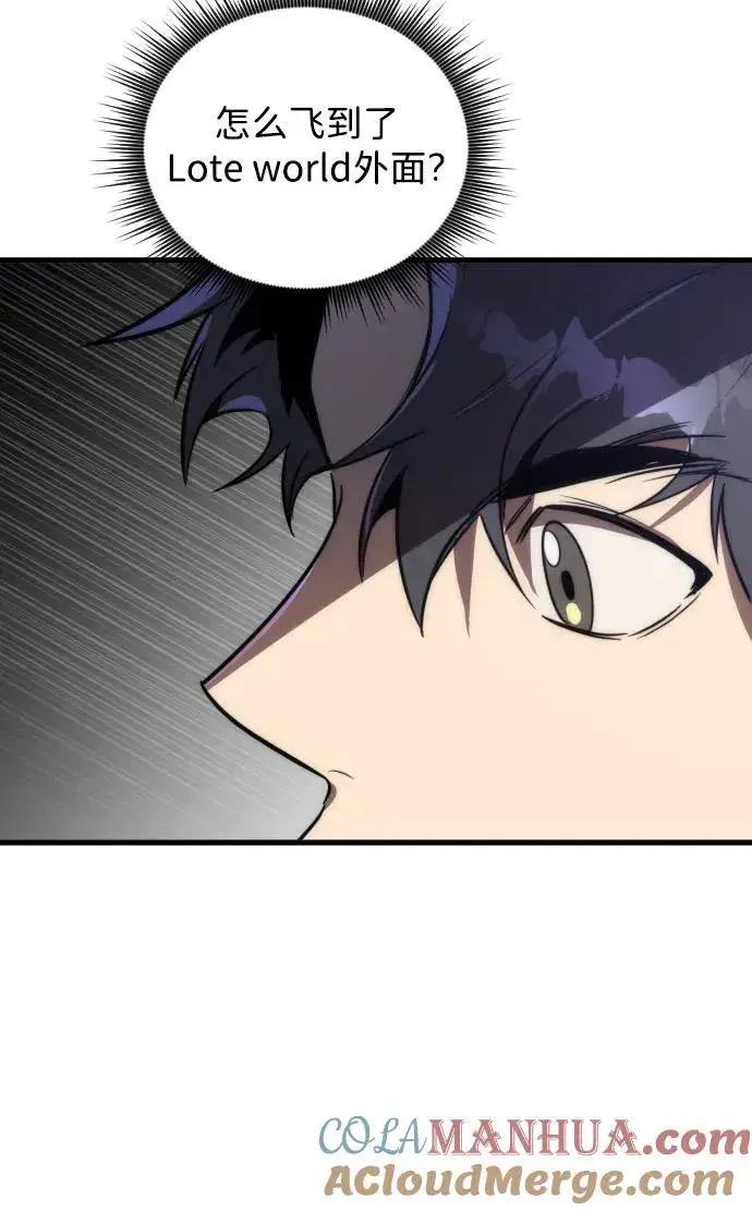 漫画《排名第一大神的归来》第45话第28张图