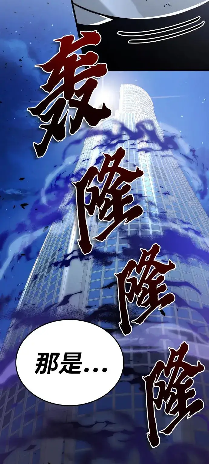 漫画《排名第一大神的归来》第45话第30张图