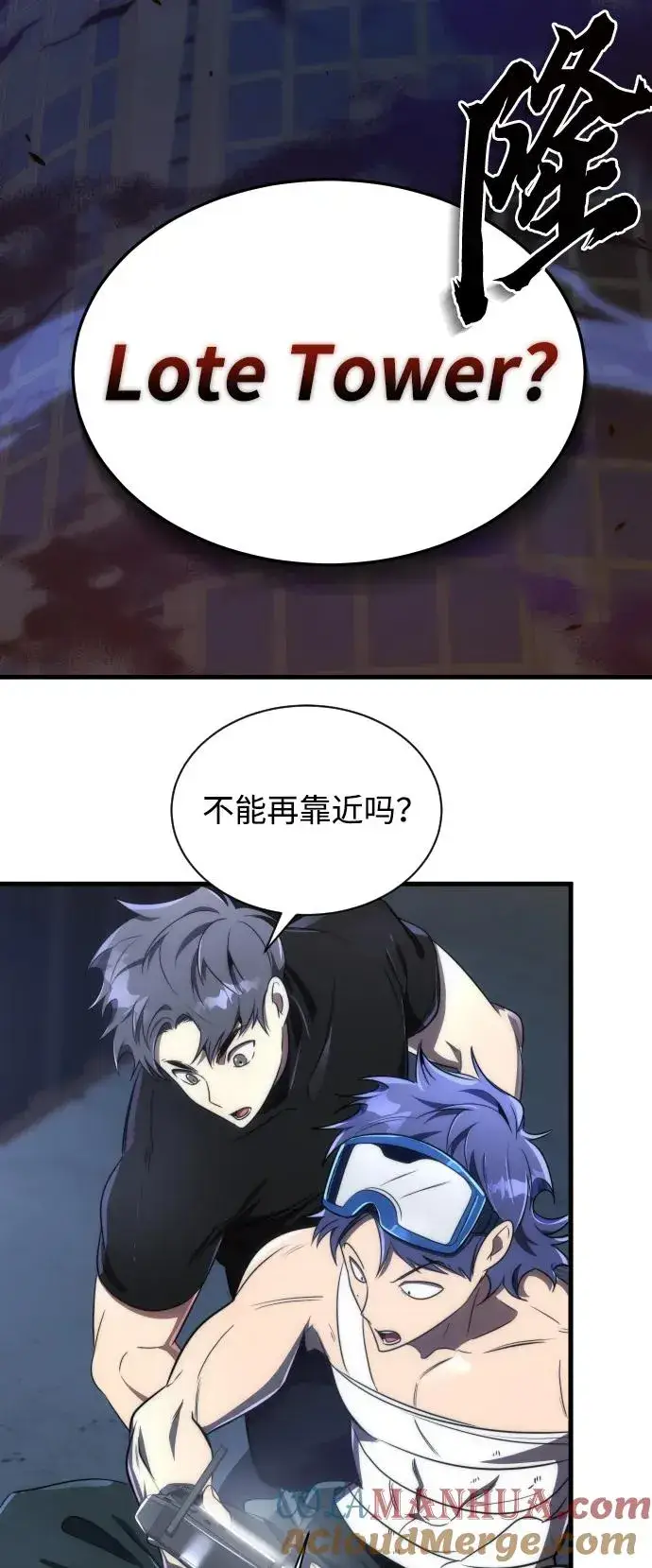 漫画《排名第一大神的归来》第45话第31张图