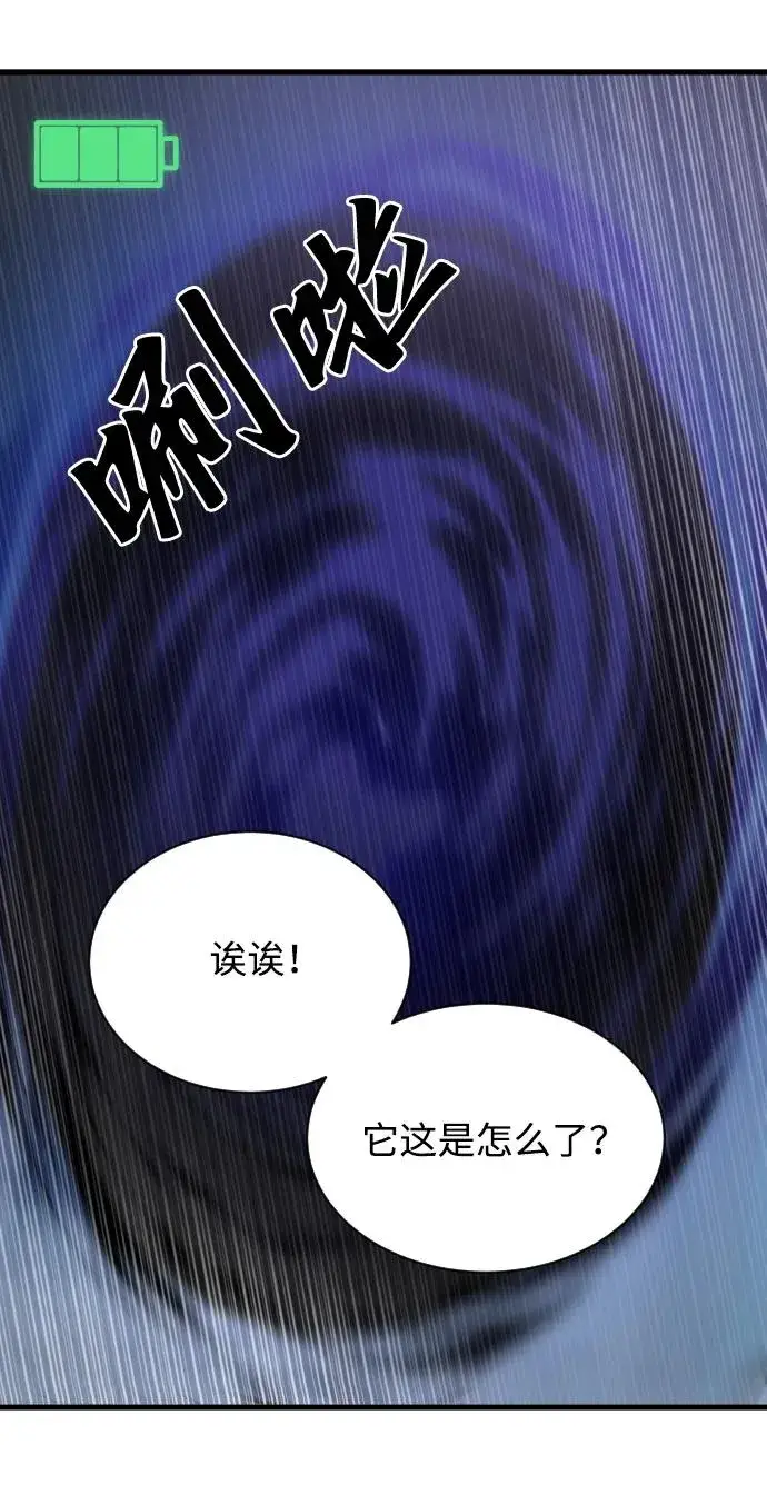 漫画《排名第一大神的归来》第45话第35张图