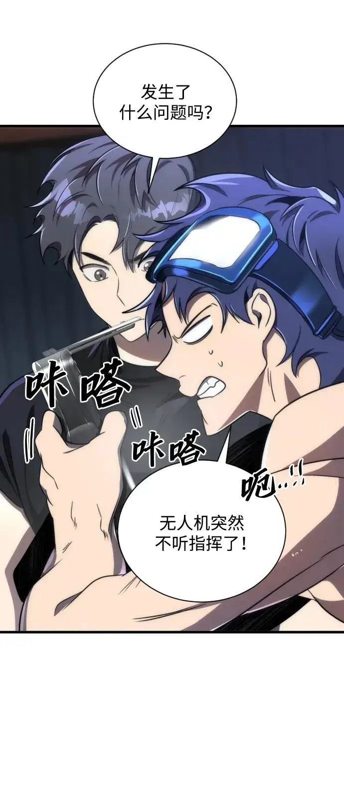 漫画《排名第一大神的归来》第45话第36张图