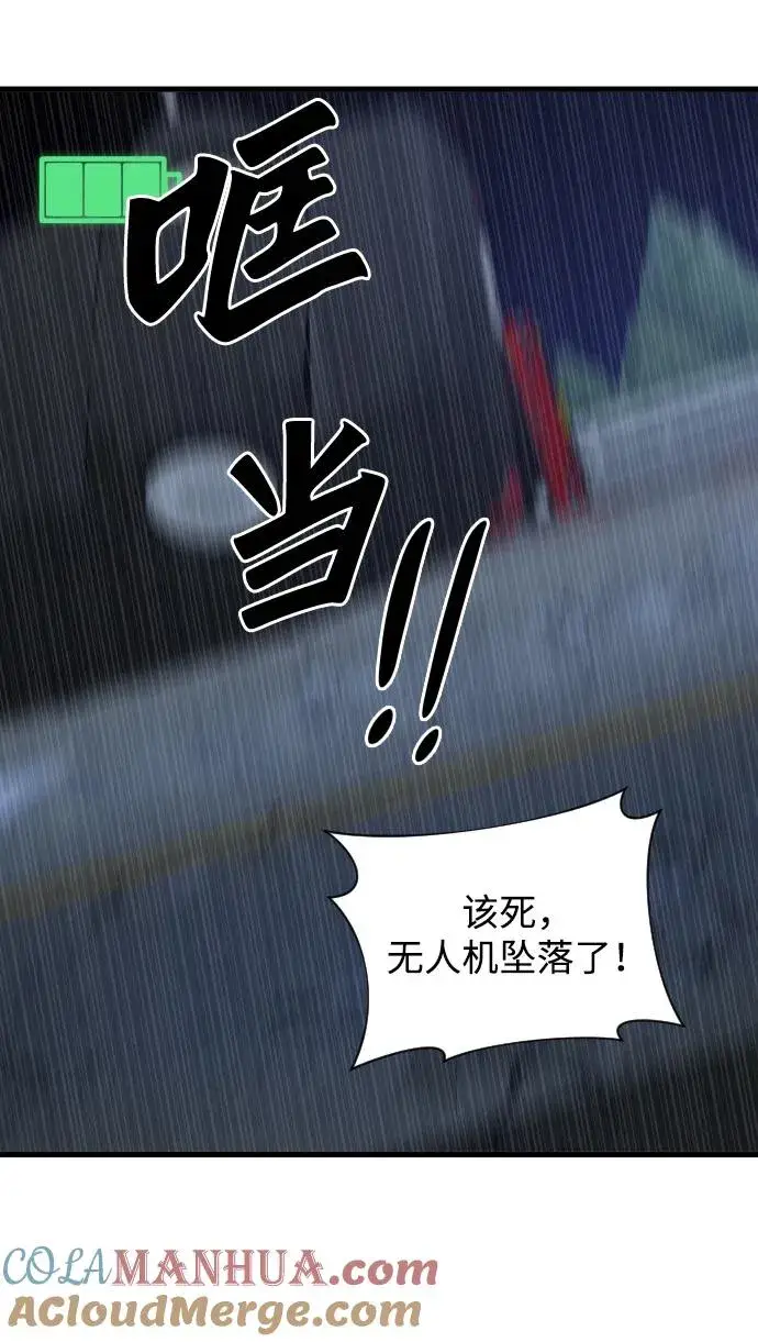 漫画《排名第一大神的归来》第45话第37张图