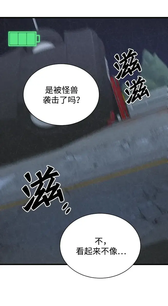 漫画《排名第一大神的归来》第45话第38张图