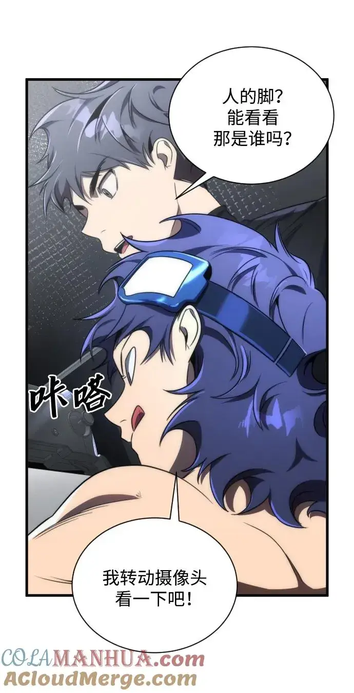 漫画《排名第一大神的归来》第45话第40张图