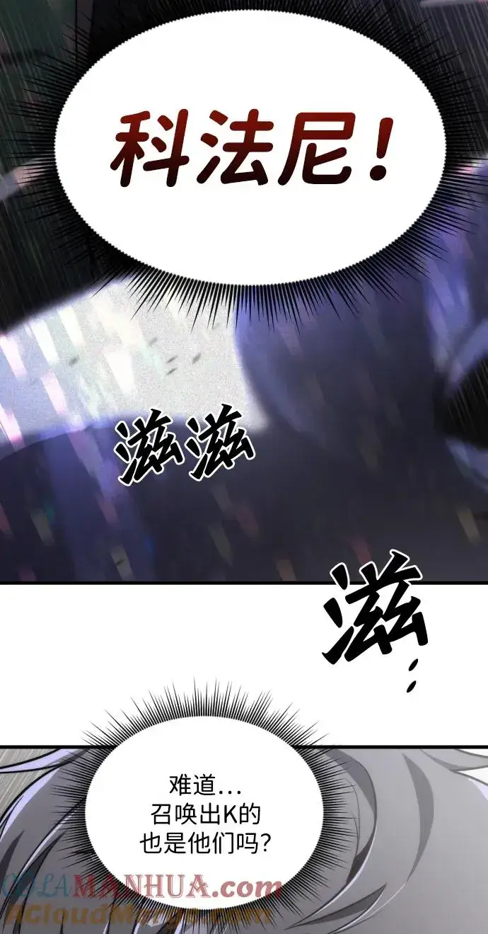 漫画《排名第一大神的归来》第45话第43张图