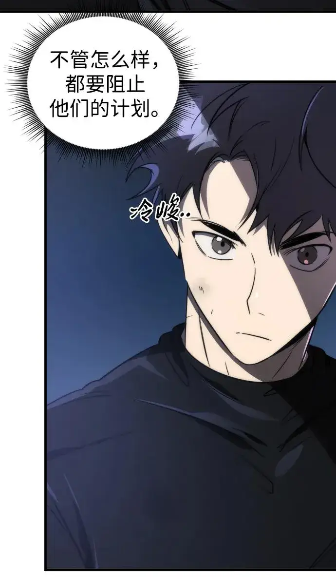 漫画《排名第一大神的归来》第45话第50张图